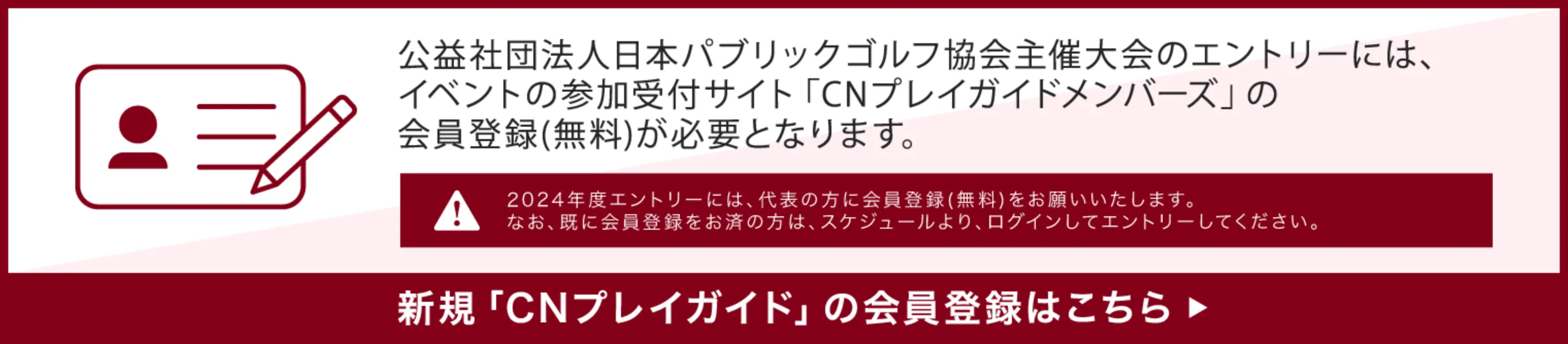 CNバナー